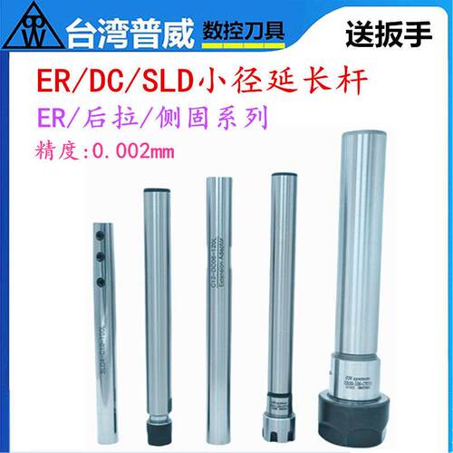 普威ER延长杆DC后拉延长杆SLD侧固杆C8C10/C12/C16/C20高精延长杆