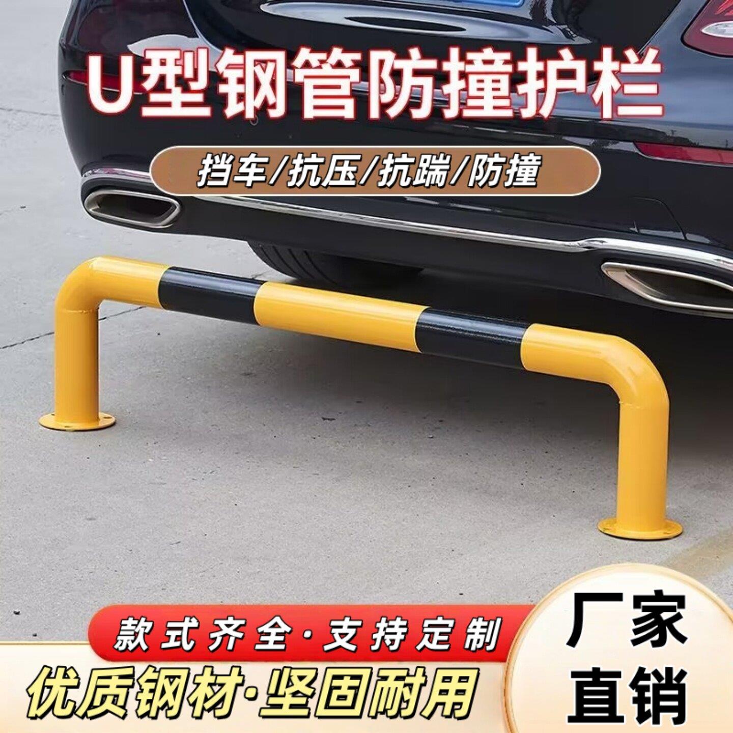 拦车用车位止退器商场限位器加厚阻车地柱提示用机器防撞栏杆L形u