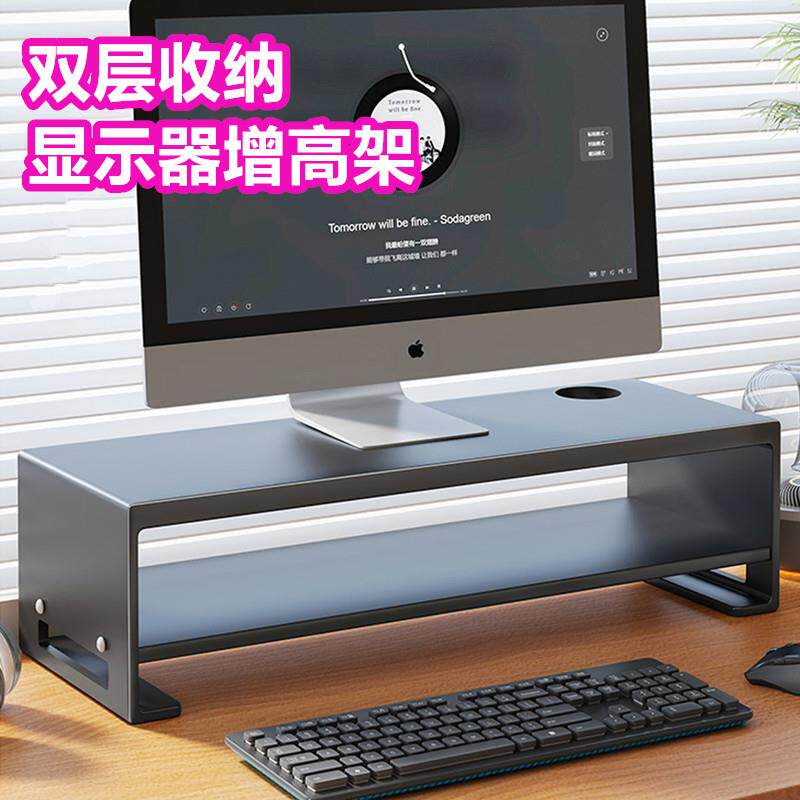 电脑萤幕增高架台式屏幕置物架桌面显示屏支撑架笔记本底座