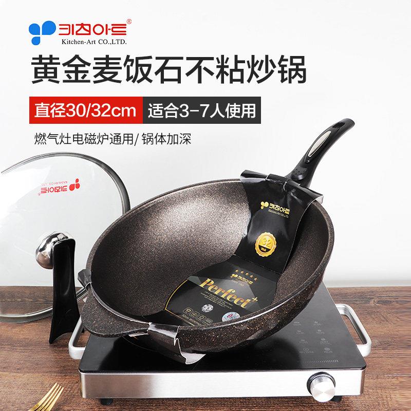 韩国Kitchen art麦饭石不沾锅原装进口正品家用瓦斯炉电磁炉炒锅