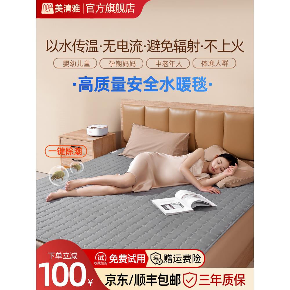 2025全新正品水暖电热毯水循环双单电热毯加水加热毯恒温康床垫