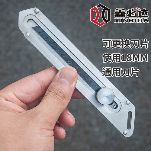 全钢重型加厚刀架工业级不锈钢美工刀壁纸裁纸刀钛合金金属电工刀