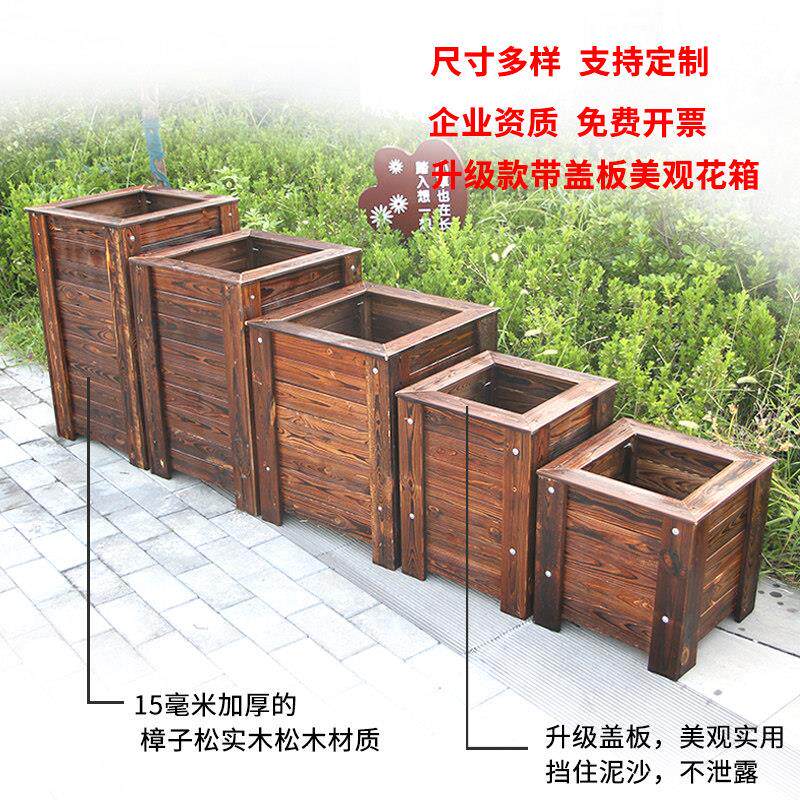 户外防腐木花盆正方形种树大花箱庭院阳台室外定做田园碳化木花槽