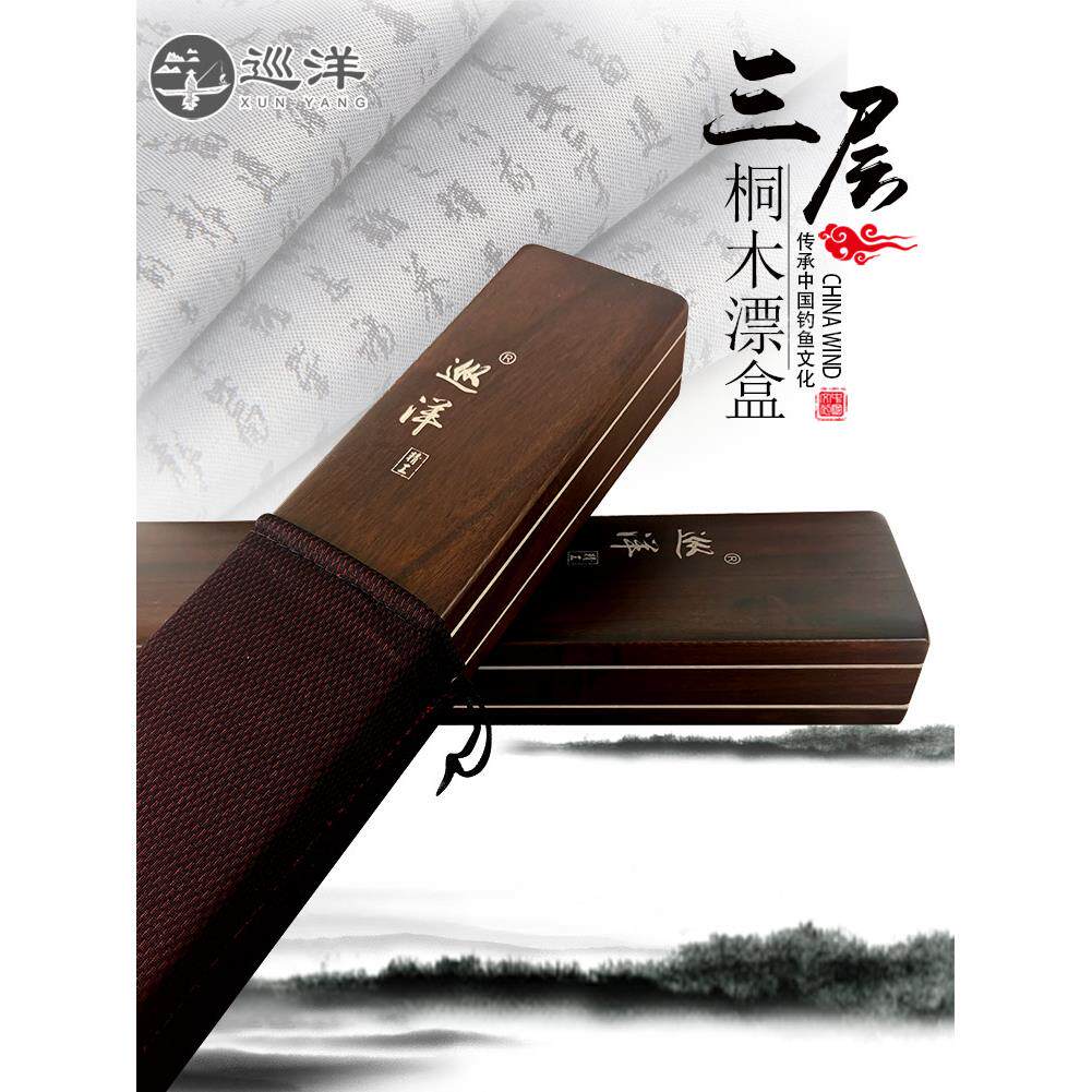 55cm多功能三合一木制鱼漂盒高档实木三层浮漂盒木质子线盒主线盒