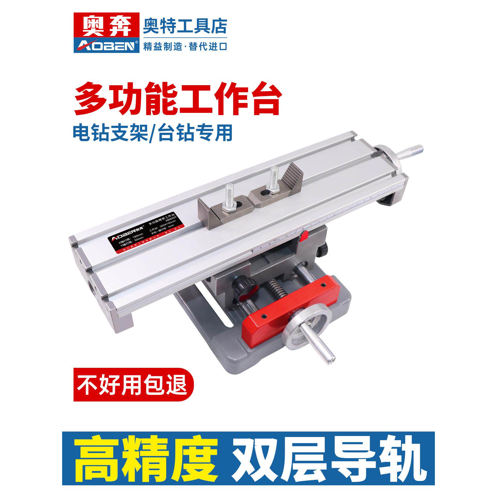 奥奔多功能十字滑台精密重型工作台台钻电钻支架铣床xy轴移动平台