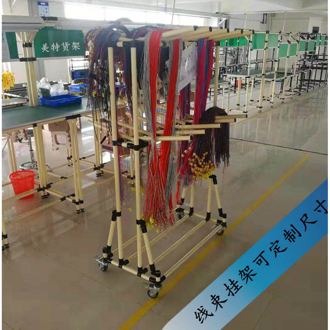 线束分隔货架汽车空调周转车挂线架线束导线线棒接头精益管物料车