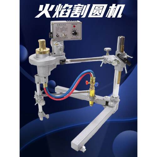 CG2-600/1000单头双头割圆机法兰圆环圆盘圆片火焰半自动切割机器
