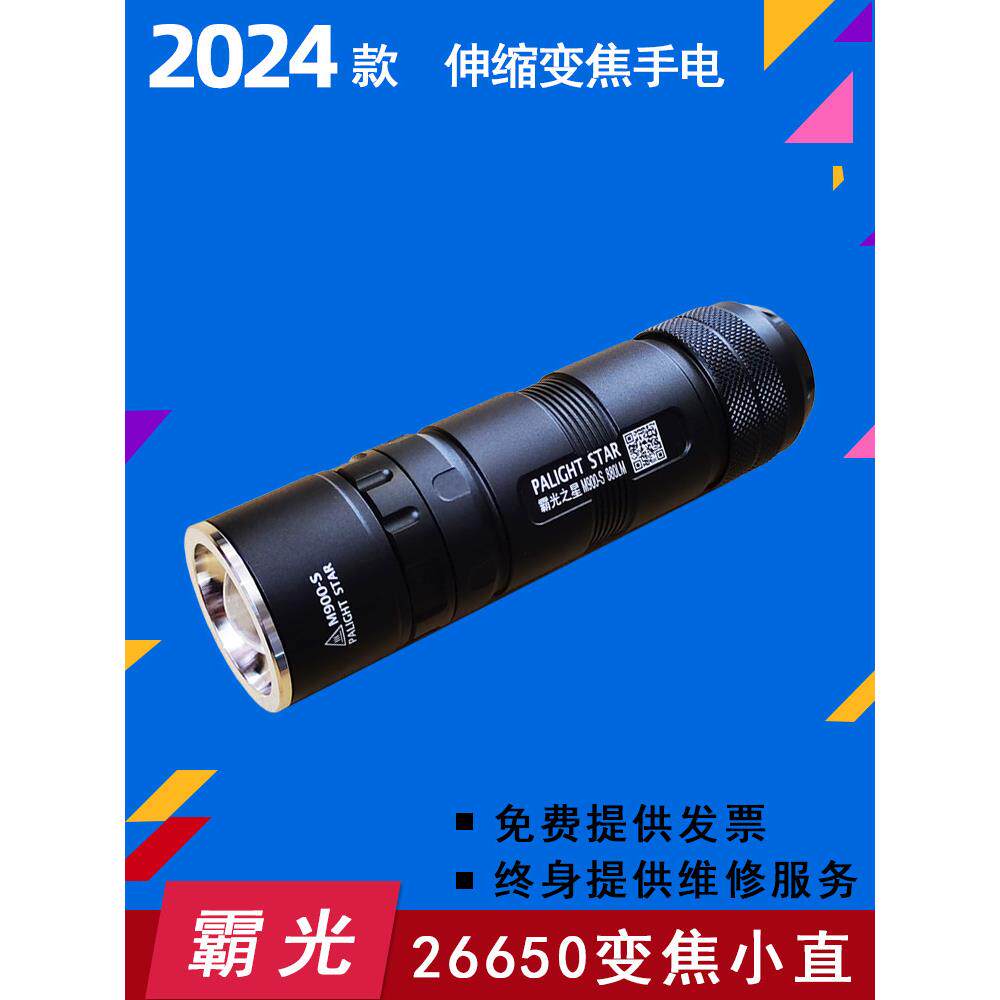 百光M900强光手电筒26650可充电远程家用迷你L2T6户外变焦Led灯
