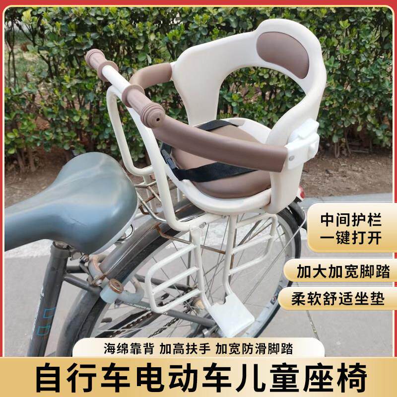 自行车电动车儿童后置安全座椅全包围护栏可一键开合加大加宽脚踏