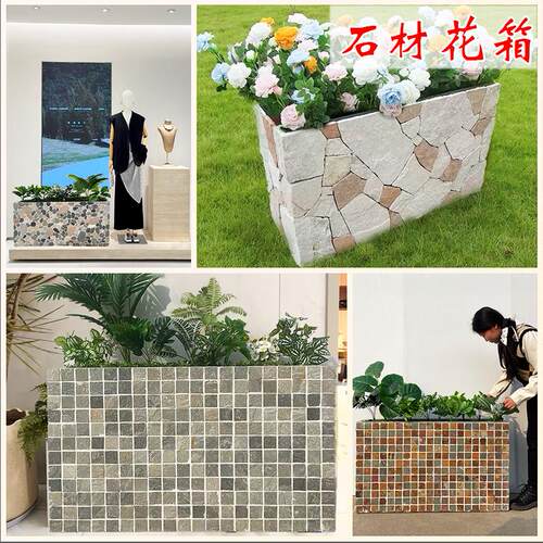 户外花箱文化石长方形种植箱商业街围栏广场餐厅组合隔断成品花槽