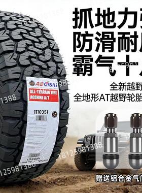 AT/MT越野轮胎215/235/245/265/275/65/70/75R15R16R17R18
