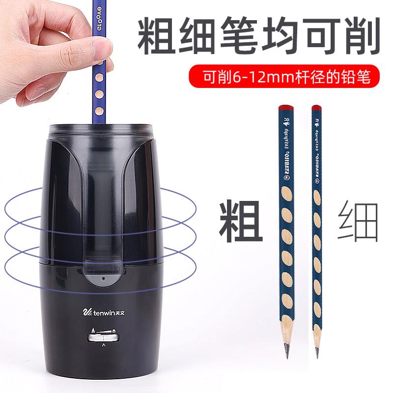 天文电动削铅笔器自动削铅笔器小学生大口径粗大三角铅笔洞洞笔削