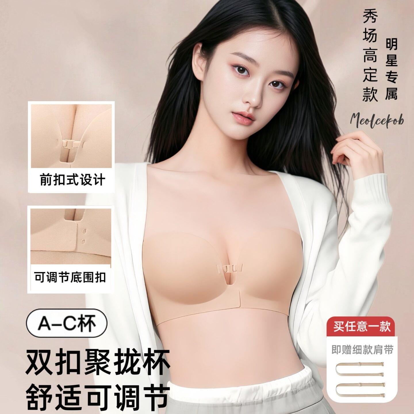 都市丽人前扣无肩带内衣女小胸聚拢抹胸隐形无痕粉底液文胸罩裹胸