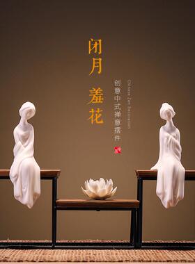 墨修缘德化白瓷仕女美女人物中式陶瓷家用客厅办公室桌面装饰摆饰