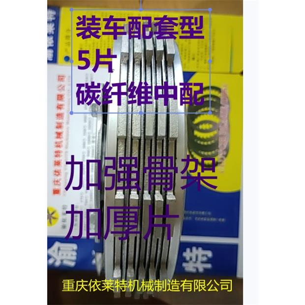 春风250 450SR NK MT离合器片钢片400-6摩擦片铁片图片