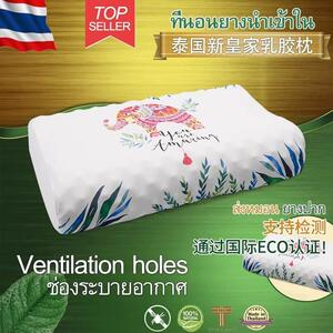 泰国新皇家大象乳胶枕头原装进口乳胶枕头天然橡胶枕护颈助椎睡眠