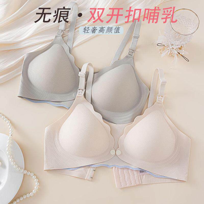 夏季薄款哺乳内衣喂奶聚拢防下垂大码孕期产后专用哺乳文胸双开扣
