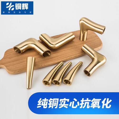 新中式家俱黄铜扶手椅子餐桌扶手轻奢简约实木家俱黄铜配件扶手套