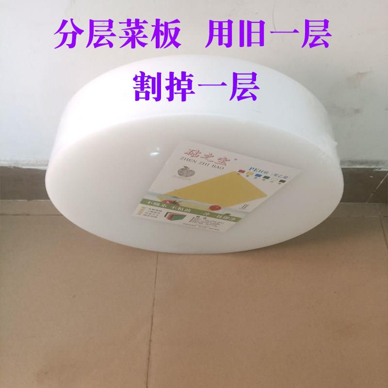 加厚圆形加厚分层PE塑料切菜板切水果板砧板案板剁骨头墩案板