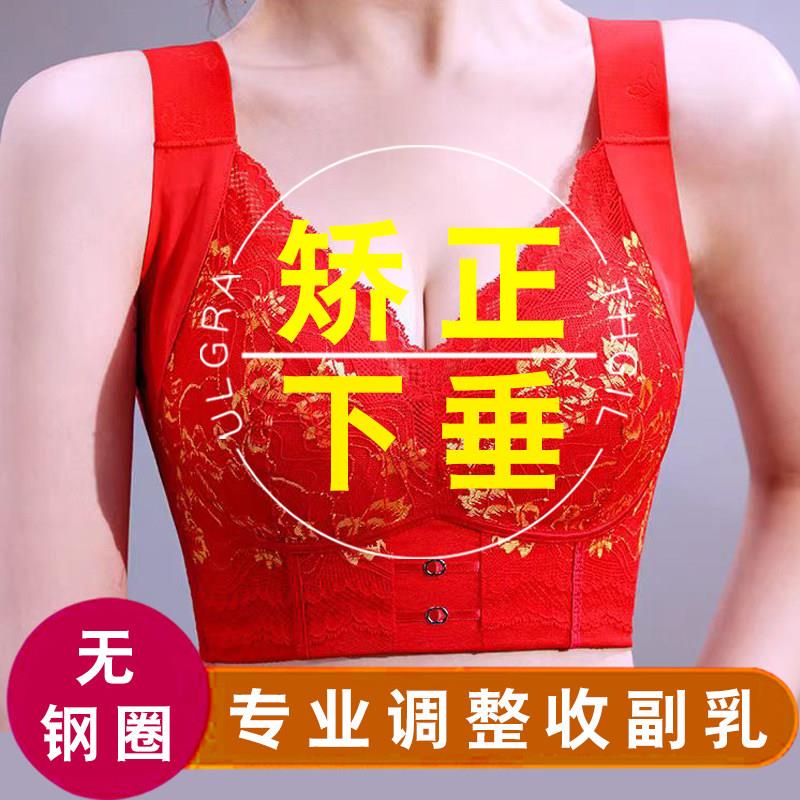 大胸显小胸内衣红色胖mm大码文胸200斤收副乳塑形调整型文胸薄款