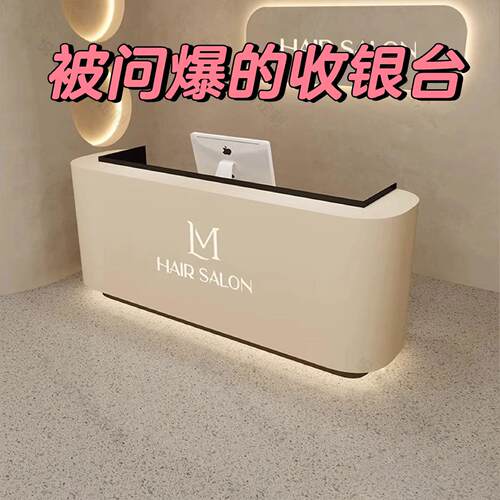 美容院收银台网红轻奢小型服装店女装店理发店吧台公司前台接待台