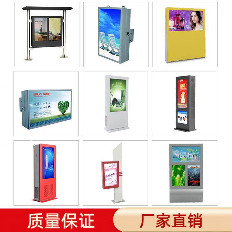 户外广告机显示屏立式防水防雨落地高亮壁挂高清液晶屏室外显示器