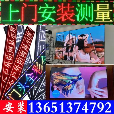 LED显示屏滚动广告屏全彩屏会议室内P2P2.5P3P4户外电子屏走字屏