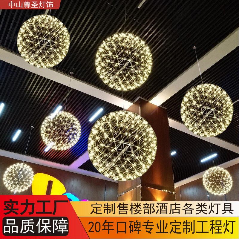 火花球楼梯间展厅饭厅吧台奶茶店服装店铺橱窗商场满天星装饰吊灯图片