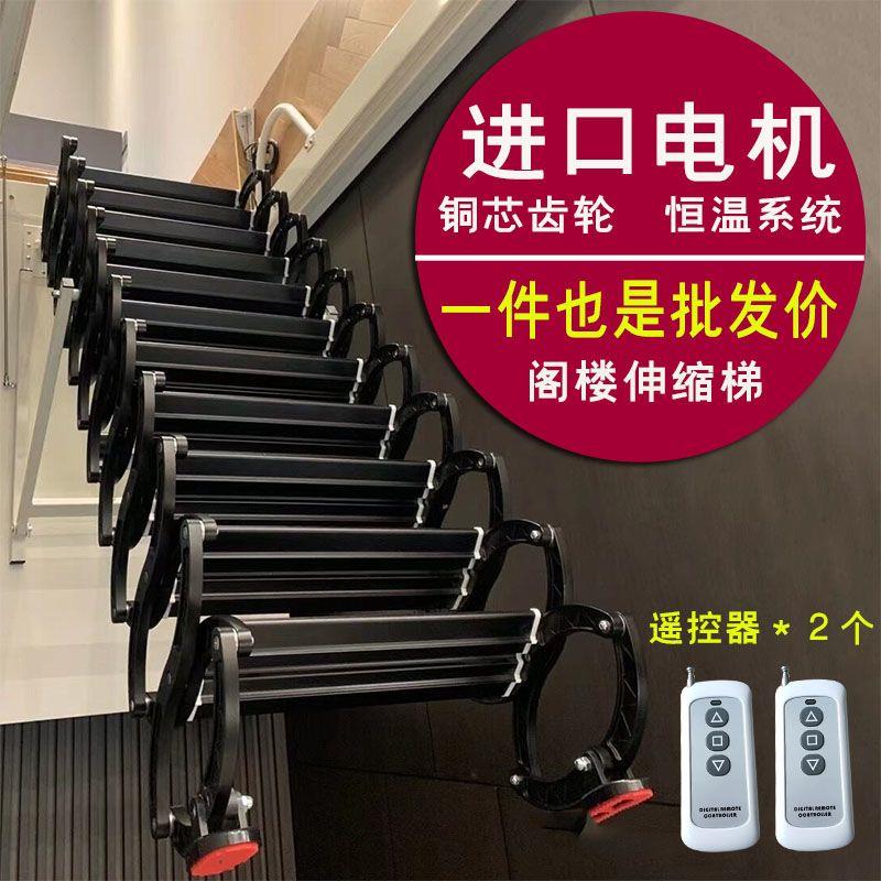 电动隐藏阁楼伸缩楼梯全自动室内折叠梯跃层家用梯子楼梯不占空间