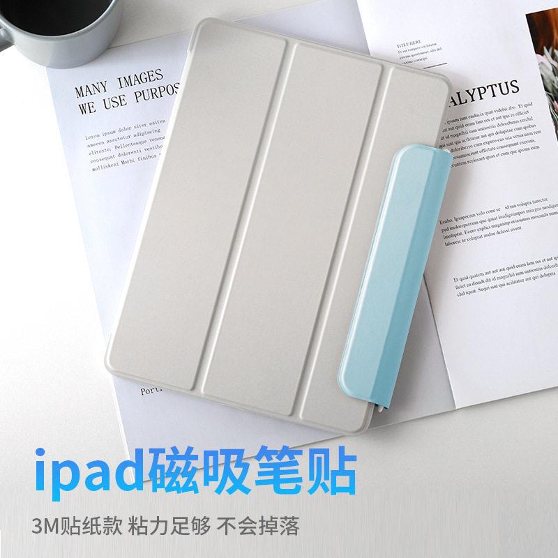 平板ipad笔贴笔套护套 夹笔 商务磁吸式笔插钢笔固定带日记本伴侣
