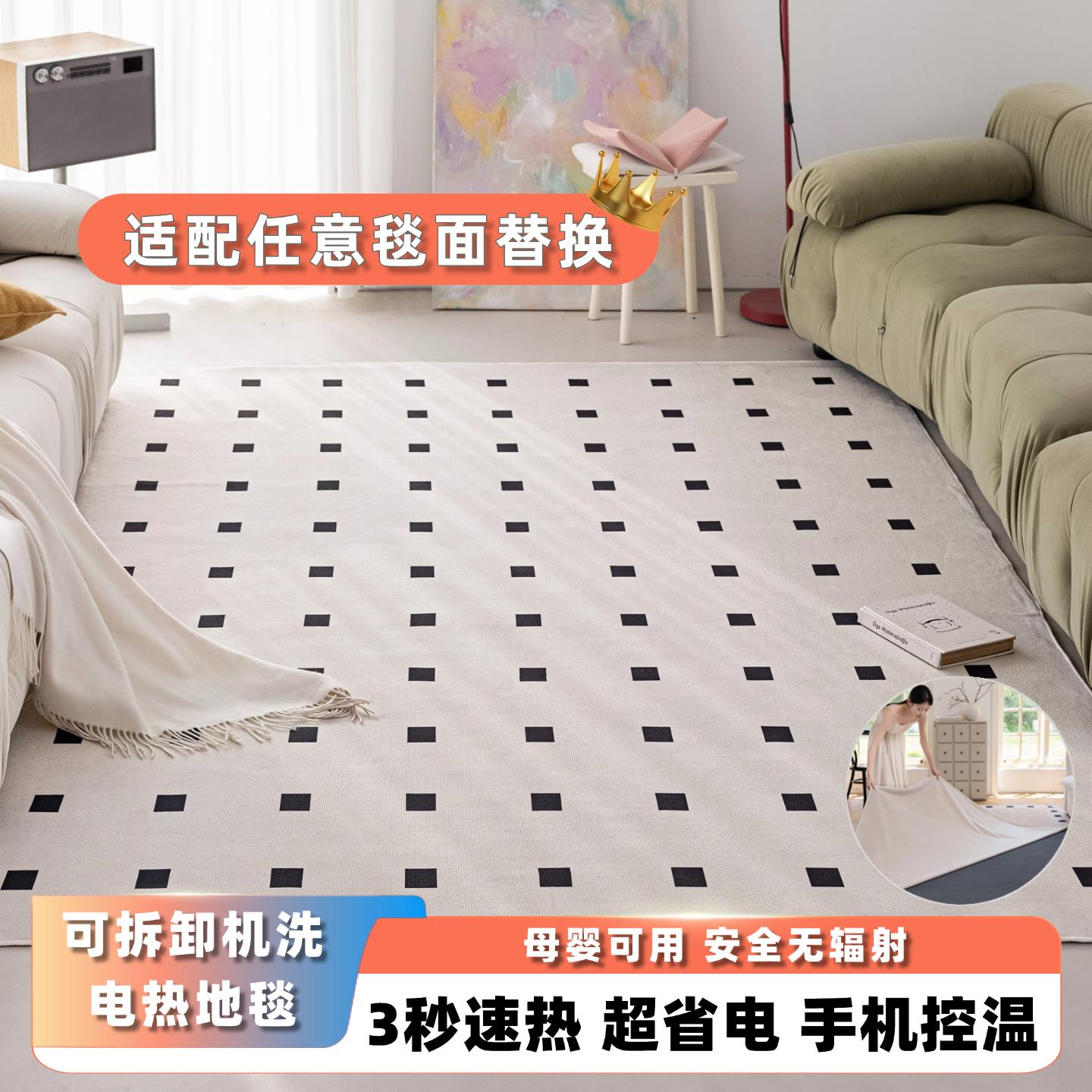 【分体可机洗】 石墨烯地暖垫家用客厅加热地垫加热地毯电热地毯