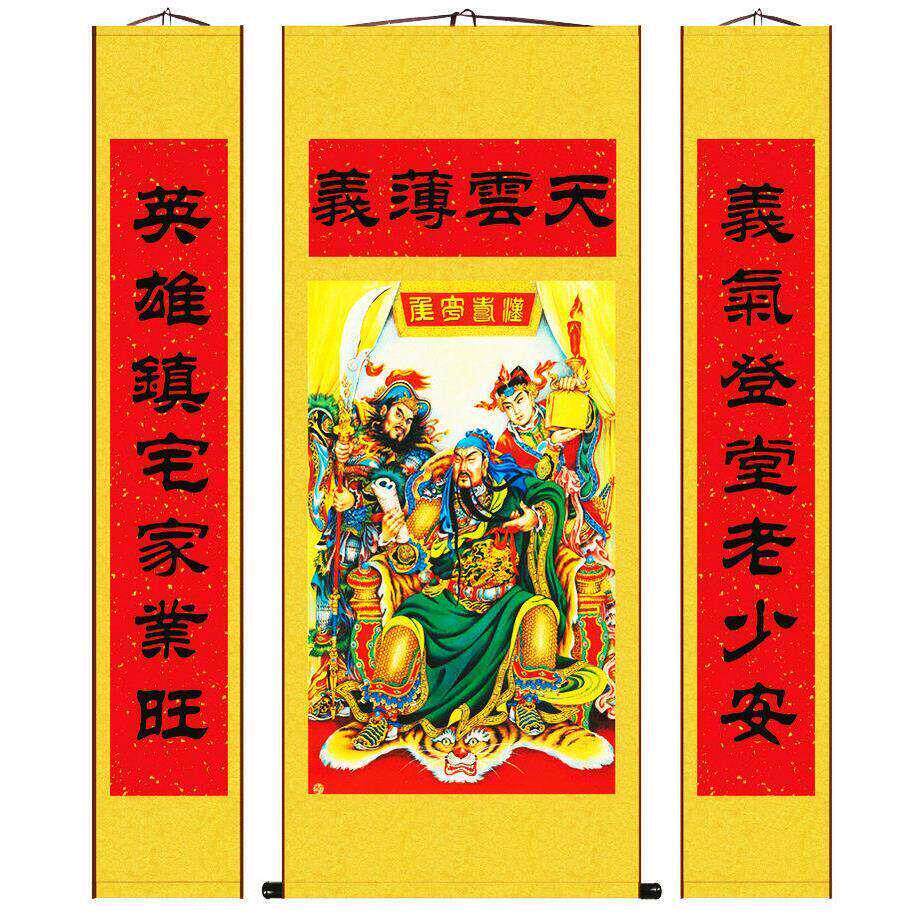 中式客厅关公装饰卷轴 三联关公中堂对联挂画 无框关公装饰画