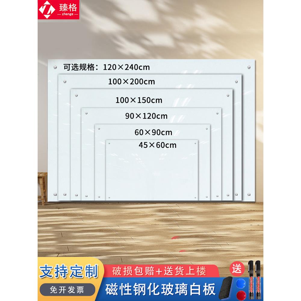 臻格玻璃白板挂式防爆磁性钢化支架写字大白板办公家用开会黑板墙