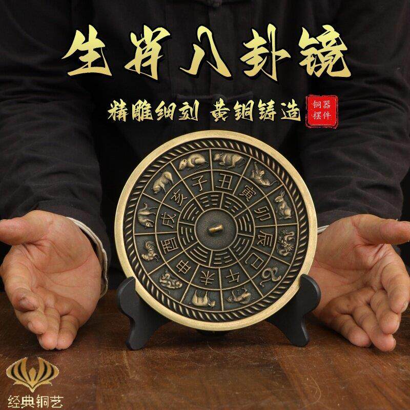 黄铜八卦凸镜铜镜摆件十二生肖八卦圆形铜镜镜大门窗口挂件