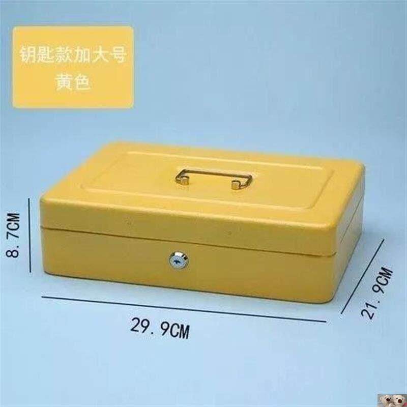 防火防水收纳盒铁盒子带锁的收纳盒手提大号储物保险箱特价包邮哦