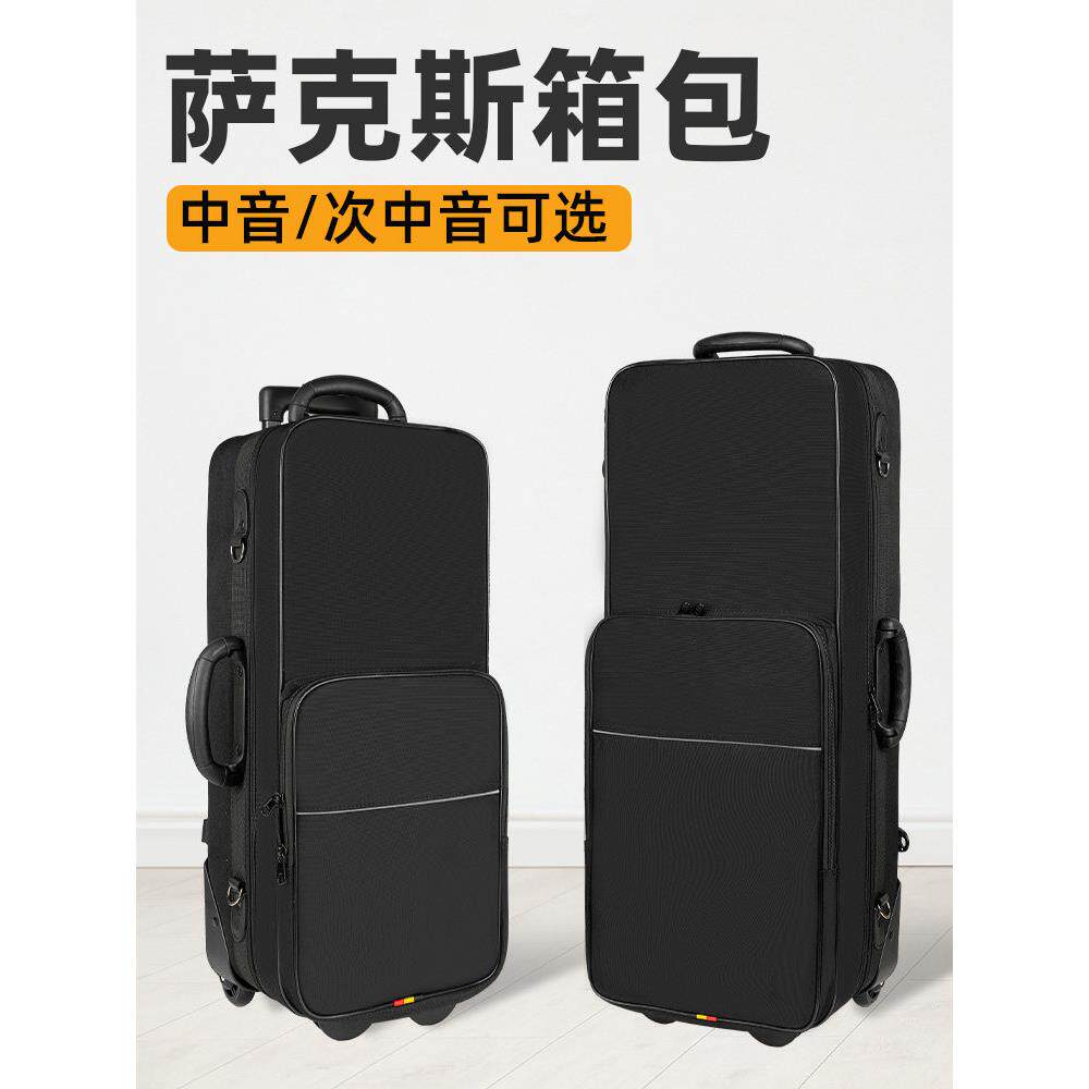 E降B音调中音萨克斯管行李手推车滑轮便携式男高音萨克斯管袋背包