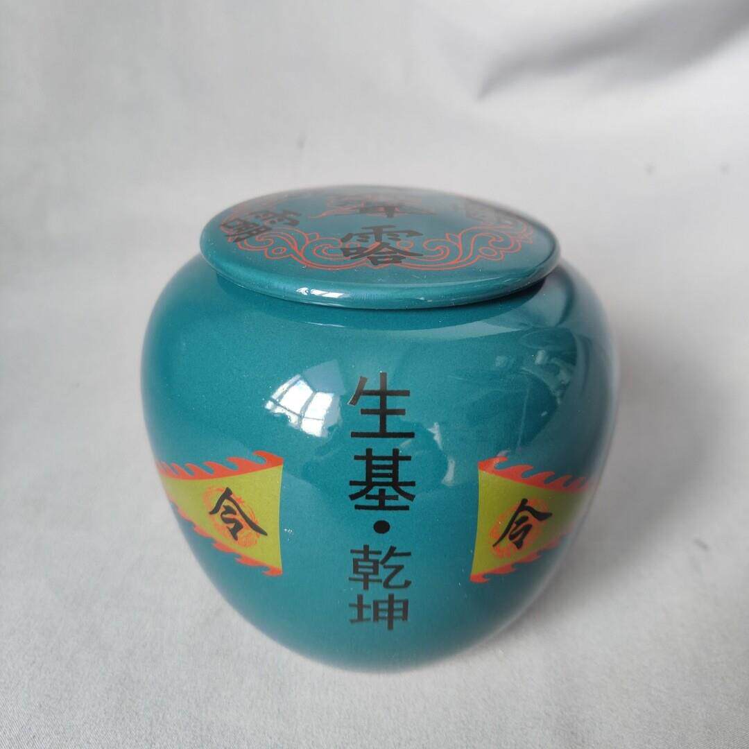 青色生基罐种生基坛子陶瓷罐风水摆件储物罐中小号 约800毫升