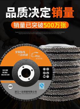 一达百叶轮 300片/箱 打磨抛光除锈100型号百叶片