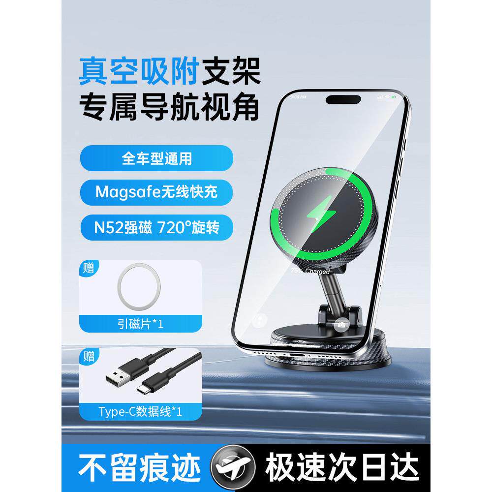 2026新款无线充电器手机架支架车载汽车导航专用中控台磁吸快充15