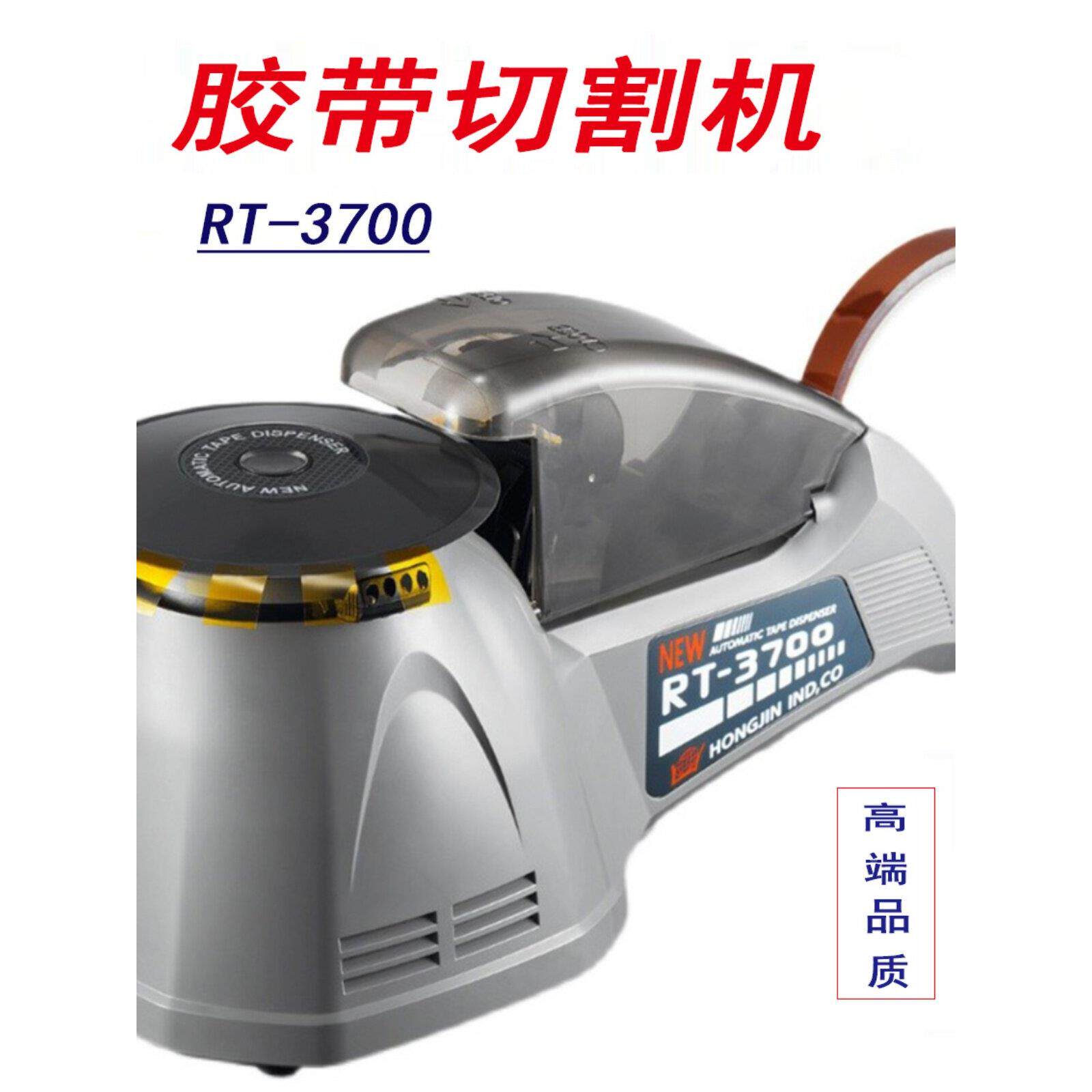 全自动圆盘胶纸机胶带切割机RT-3700 ZCUT-870自动胶纸机纸胶布机