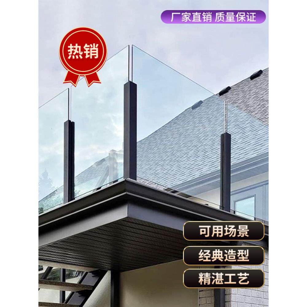 铝合金不锈钢柱阳台护栏栅栏栏杆户内外户外槽玻璃楼梯扶手