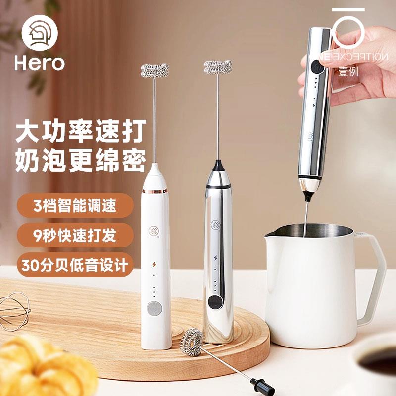 Hero双子电动奶泡器咖啡拉花自动打奶泡器手持发泡打蛋清搅拌器