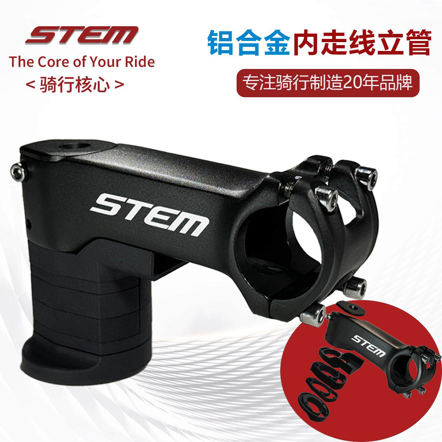 内走线立管 STEM自行车内走线把立 超轻立管 增高登山车立管