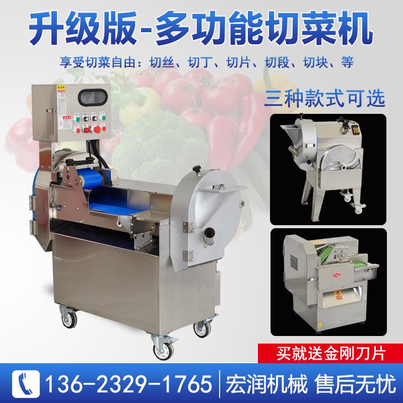 双头多功能切菜机食堂商用土豆切丝切丁切片机电动白菜韭菜切葱机