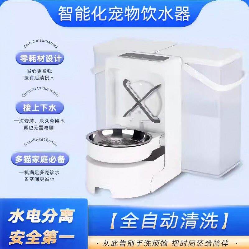 喵汪宠物自动饮水器不锈钢清洗加水一体智能机