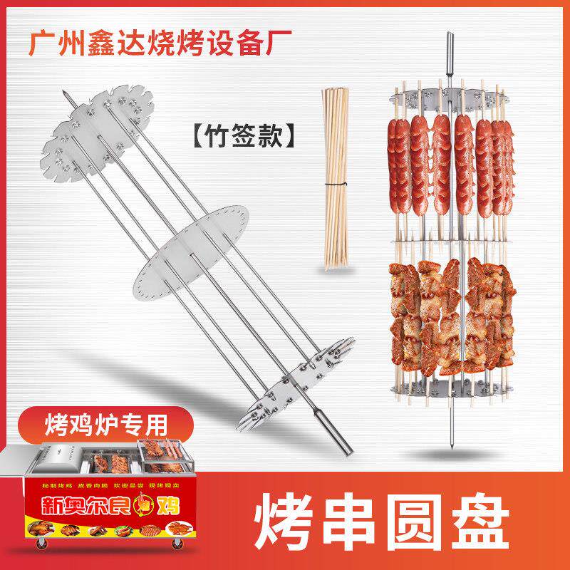 网红烤串圆盘竹签款烤鸡炉专用烧烤签子叉子不锈钢烧烤工具配件