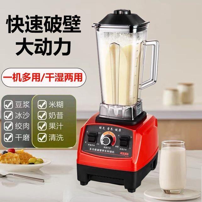 破壁机多功能家用豆浆机破碎沙冰机家用榨汁搅拌料理机果汁机