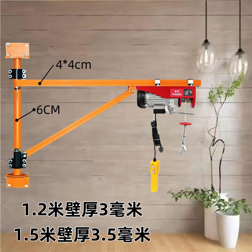 轴承款墙壁支架220V吊机180度旋转小型吊机起重机