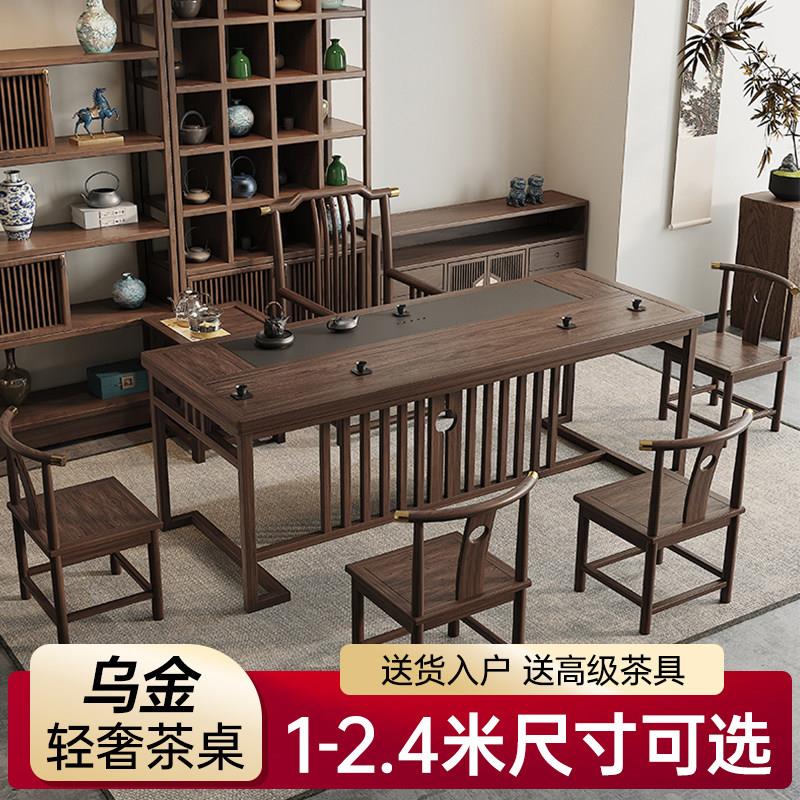 乌金实木茶桌椅组合一桌五椅办公室茶几套装一体家用新中式茶台