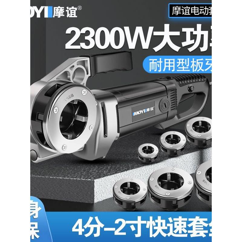手持式电动套丝机镀锌管小型手动绞板水管螺纹板牙工具4分2寸